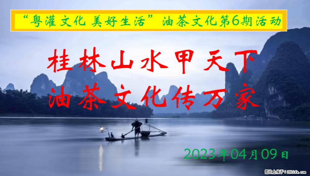 “粤灌文化 美好生活”油茶文化主题活动在广东深圳成功举办 - 青岛生活资讯 - 青岛28生活网 qd.28life.net