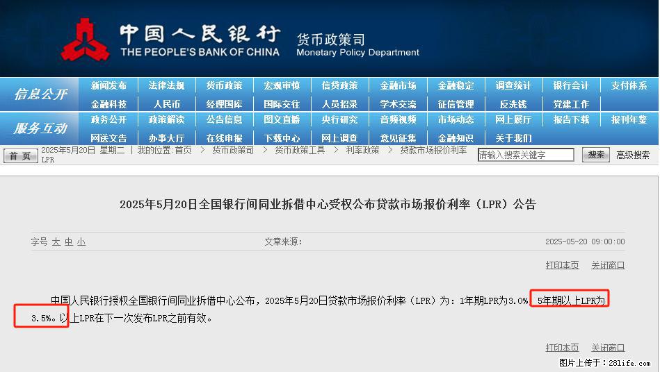 重磅！降息！桂林房贷利率3.0% - 青岛生活资讯 - 青岛28生活网 qd.28life.net