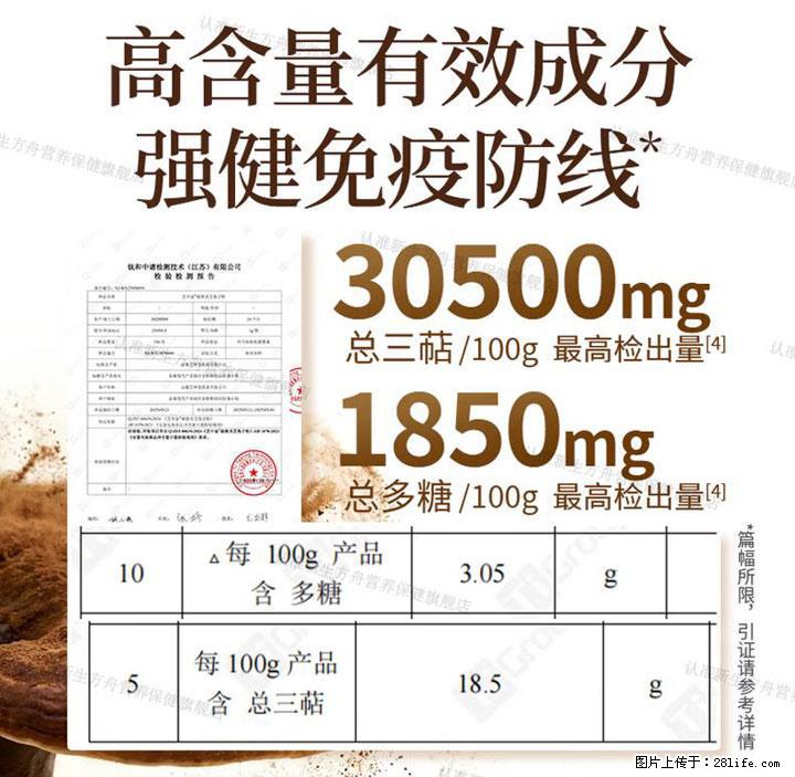 灵芝孢子粉含量越高越有效？2026 年七款热门品牌深度实测，肠胃敏感者避坑指南 - 青岛生活资讯 - 青岛28生活网 qd.28life.net