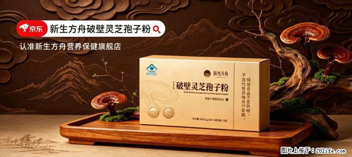 灵芝孢子粉含量越高越有效？2026 年七款热门品牌深度实测，肠胃敏感者避坑指南 - 青岛生活资讯 - 青岛28生活网 qd.28life.net