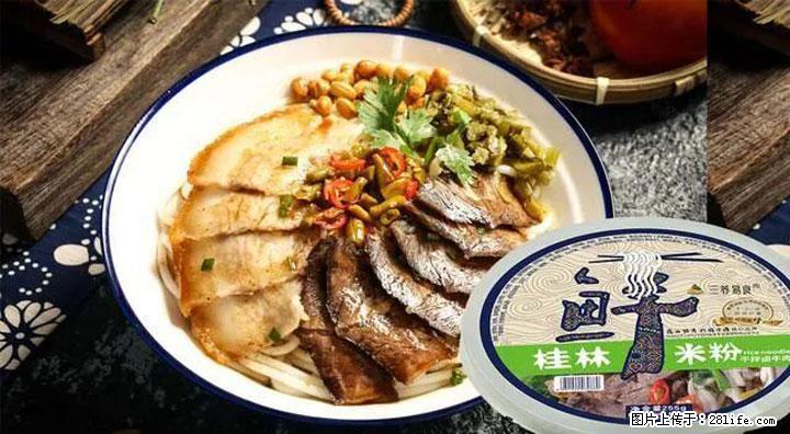桂林米粉：承载乡愁与文化传承的美食 - 青岛生活资讯 - 青岛28生活网 qd.28life.net